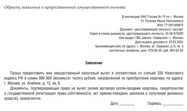 Налоговый Вычет За Страхование Автомобиля