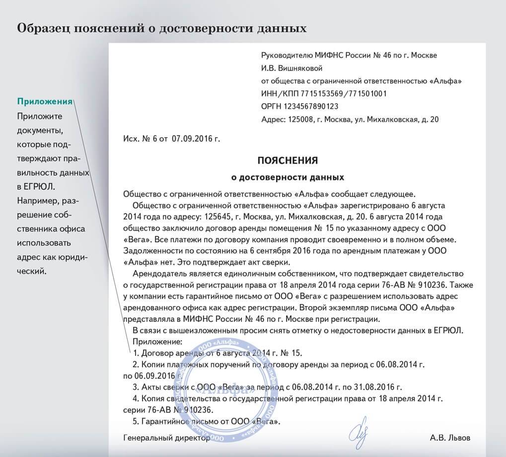 Образец заявления в налоговую о предоставлении справки