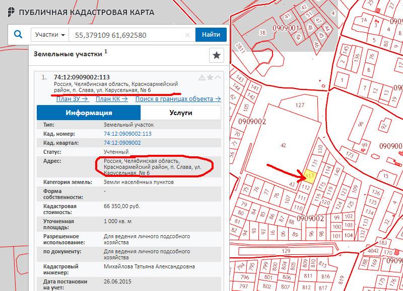  посмотреть границы участка по кадастровому номеру: на карте и в .