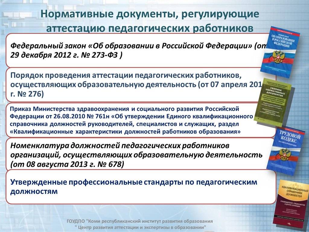 Обзор изменений российского законодательства в сфере электроэнергетики (13.01.2020 - 19.01.2020) | электрические сети в системе | electricalnet.ru