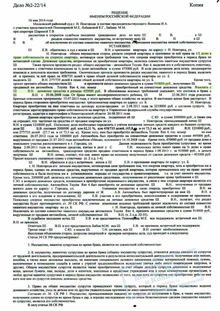 Договор купли продажи в совместную собственность и долевую собственность образец