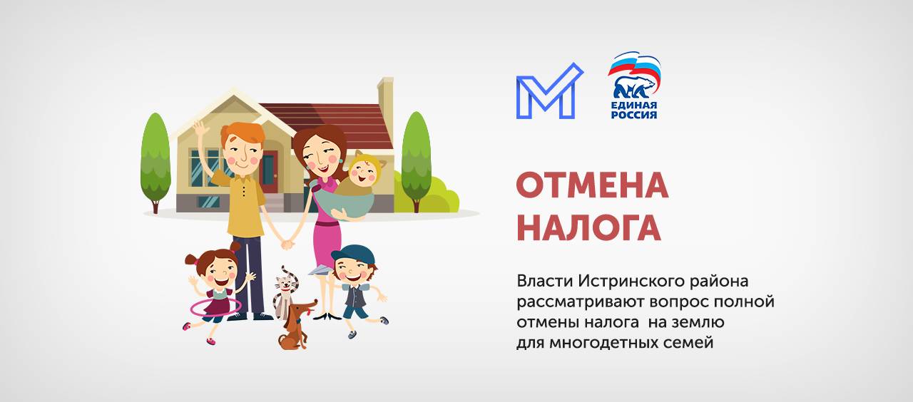 Льготы по земельному налогу в московской области: виды и основания для получения