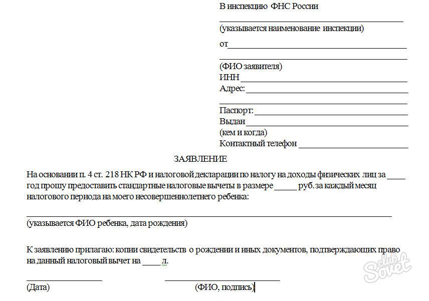 Образец заявления в налоговую инспекцию в свободной форме образец