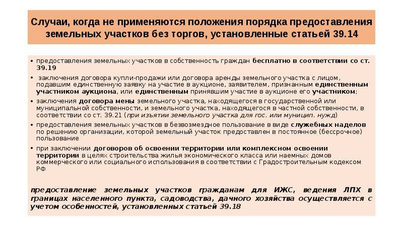 Письмо минфина россии от 23 января 2017 г. n 02-07-10/3362 об учете земельных участков, предоставленных на праве постоянного (бессрочного) пользования