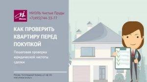 Что проверить перед покупкой квартиры, какие документы необходимы