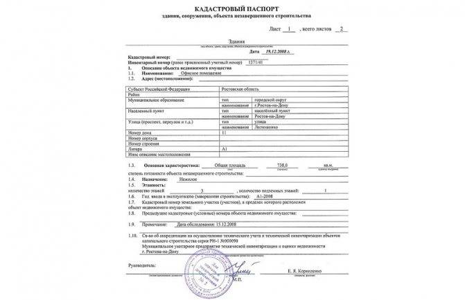 Покупаете квартиру? не доверяй, а проверяй!