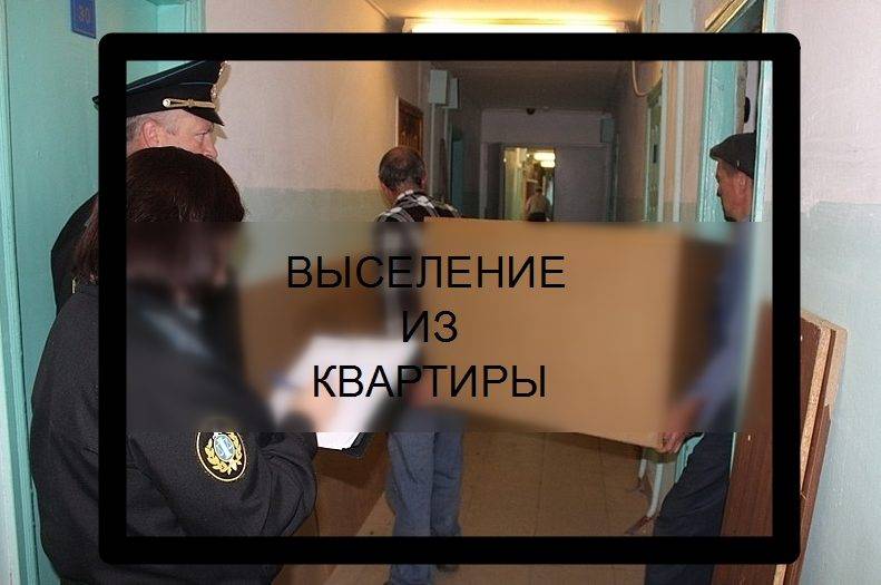 Семья не платила ипотеку, и ее выселили. а еще потребовали миллион сверху
