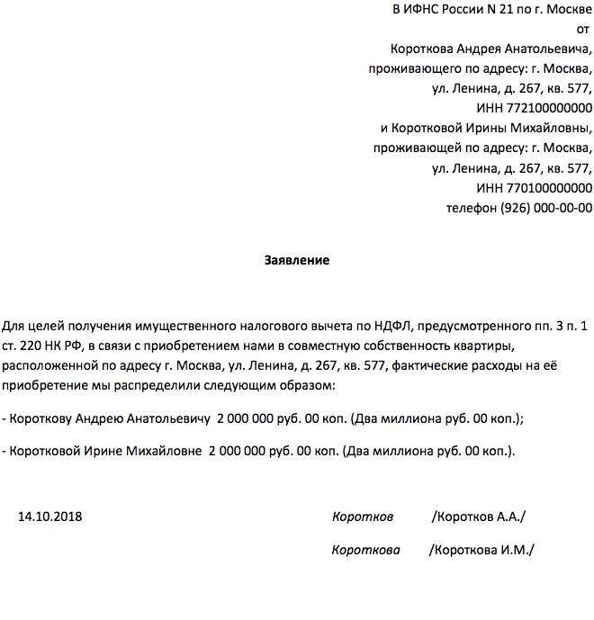 Список документов для получения вычета с покупки жилья