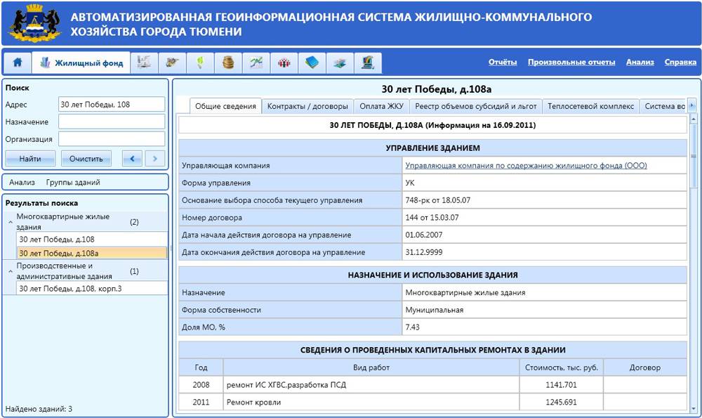 Как добавить коммунальные услуги в гис жкх: инструкция, сроки, работы и услуги