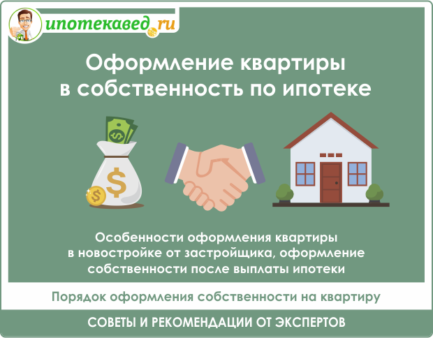 Ипотека для сельских жителей в 2020 под 1 процент - условия получения (от 0,1% до 3%), документы, кому положена?