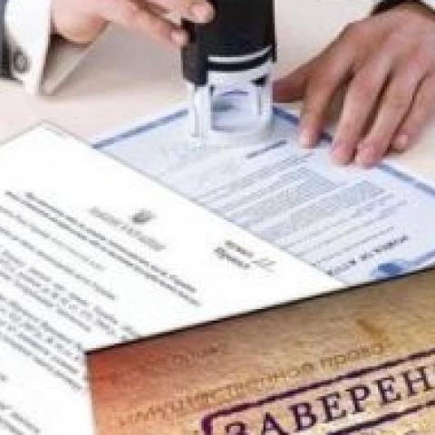 Все нюансы оформления купли-продажи квартиры через нотариуса