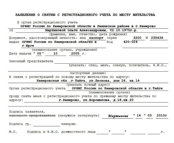 Все, что нужно, чтобы прописаться по новому адресу, в одной статье! подробное изложение процедуры оформления