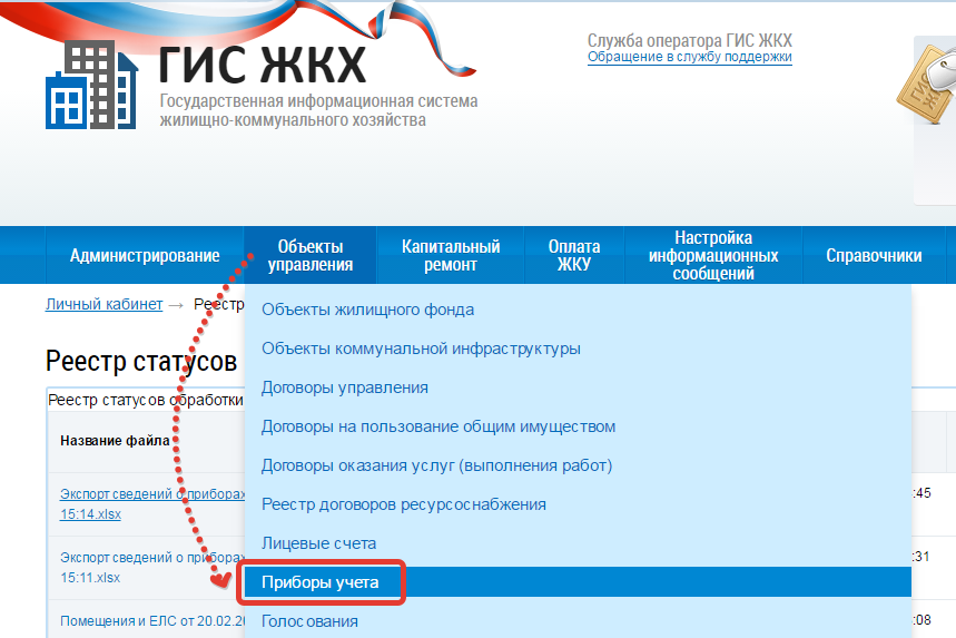 Как в систему гис жкх поставщику добавить договор ресурсоснабжения и коммунальную услугу?