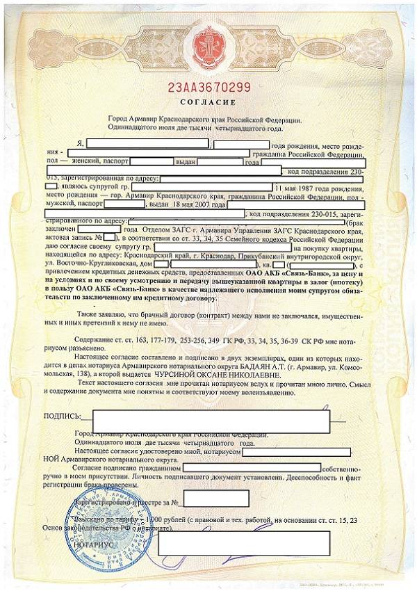 Что такое нотариальная сделка купли-продажи квартиры?