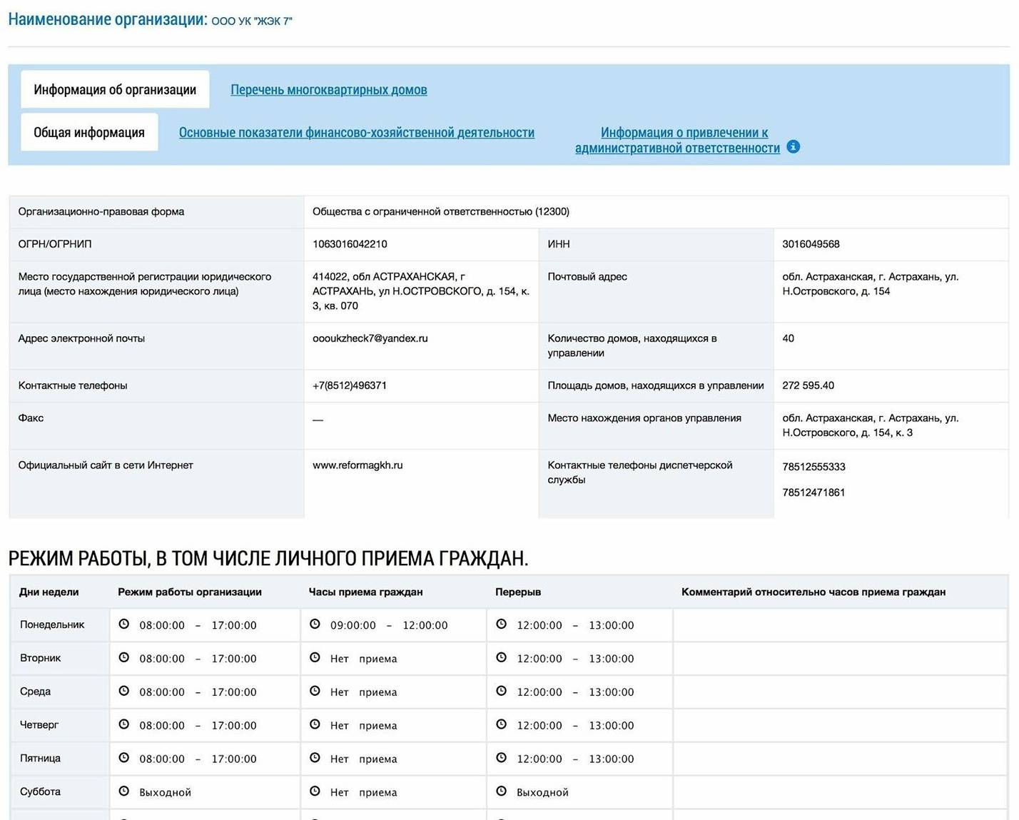 Как добавить комнату в гис жкх