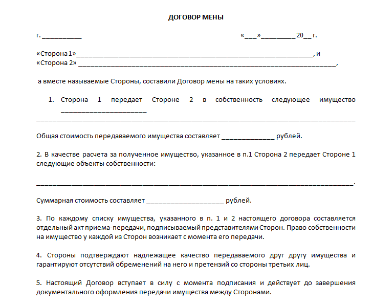 Договор Купли Продажи Гаража Между Физическими Лицами
