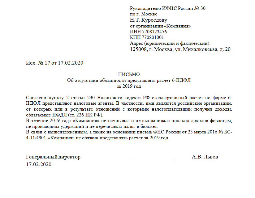 В какую налоговую подавать декларацию 3 ндфл? - justice pro... | justice pro…
