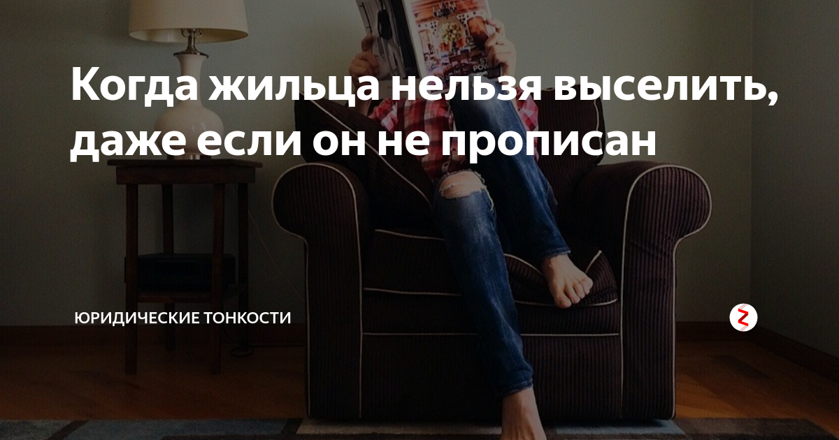 Могут ли выселить из неприватизированной квартиры за долги по квартплате?