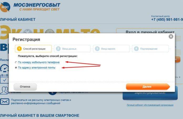 Как узнать задолженность по номеру счета «мосэнергосбыт»