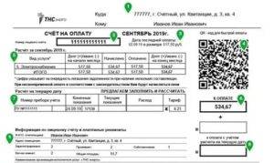 Можно ли узнать долг за свет по лицевому счету? как происходит отключение электроэнергии за долги?