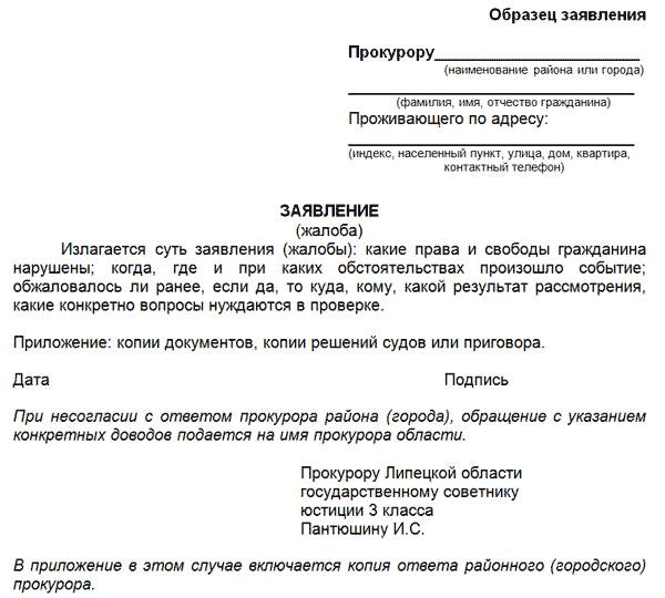 Как расторгнуть договор с ростелеком правильно: образец заявления тарифкин.ру
как расторгнуть договор с ростелеком правильно: образец заявления